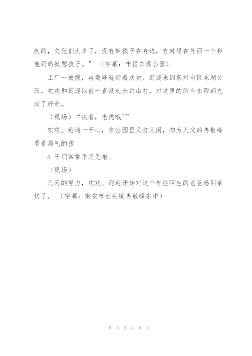 记协工作总结范文合集.docx