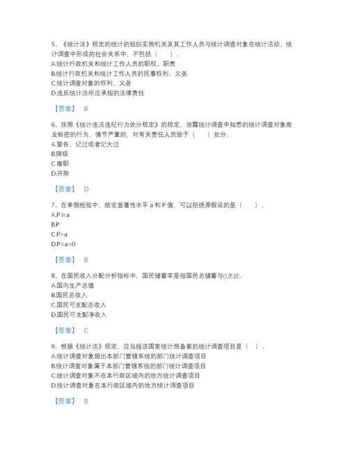 2022年中国统计师之中级统计师工作实务点睛提升题库（名师系列）.docx