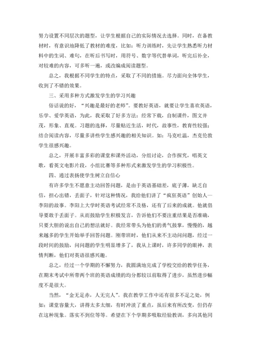 初二英语教学的总结5篇.docx