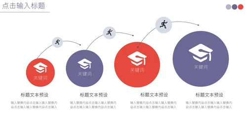 运动健康瘦身商业计划书通用PPT模板