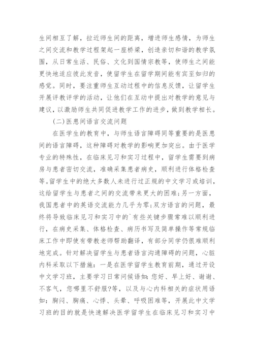 医学论文格式最新精选.docx