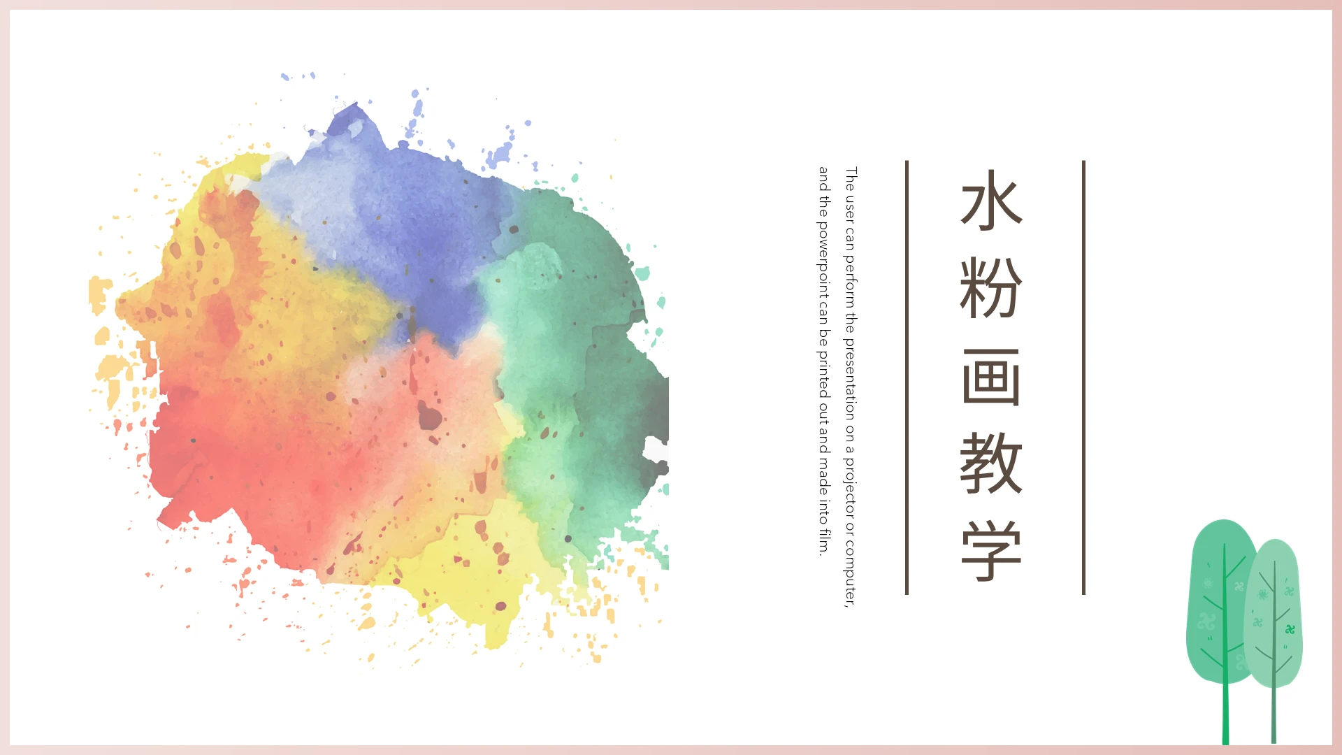 淡粉色简约风水粉画教学PPT模板水粉画PPT