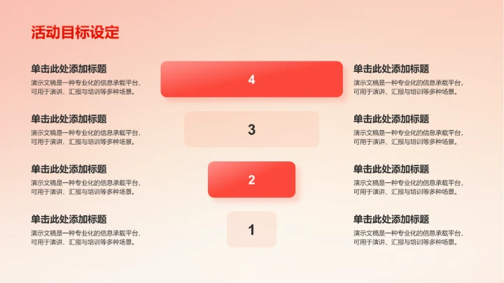 20XX下半年营销
活动计划PPT模板