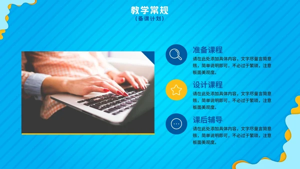 简约蓝色渐变教师期中教学工作总结PPT模板