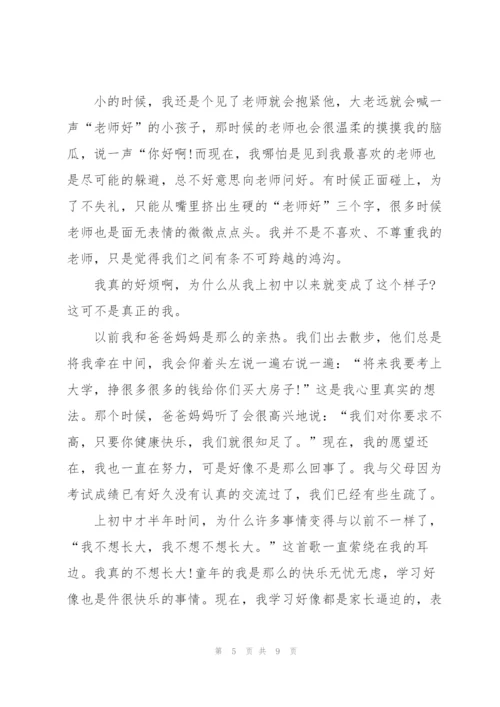 我的烦恼作文800字初一5篇.docx