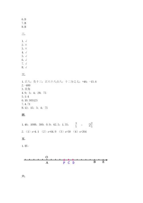 人教版数学小升初模拟试卷附完整答案【名师系列】.docx