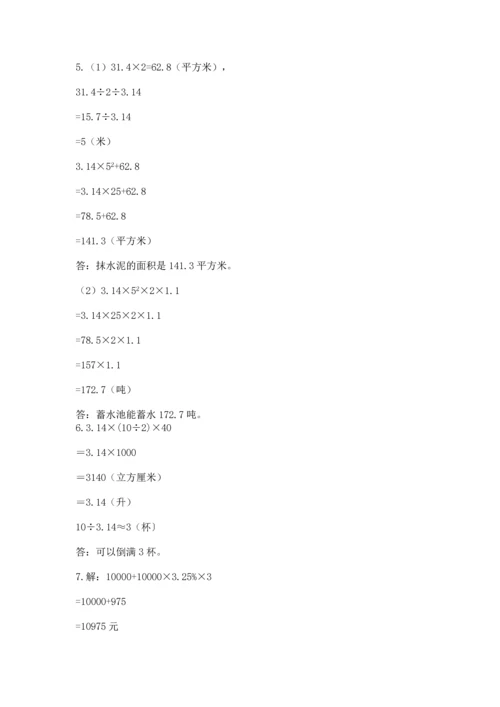 六年级小升初数学应用题50道及答案【典优】.docx