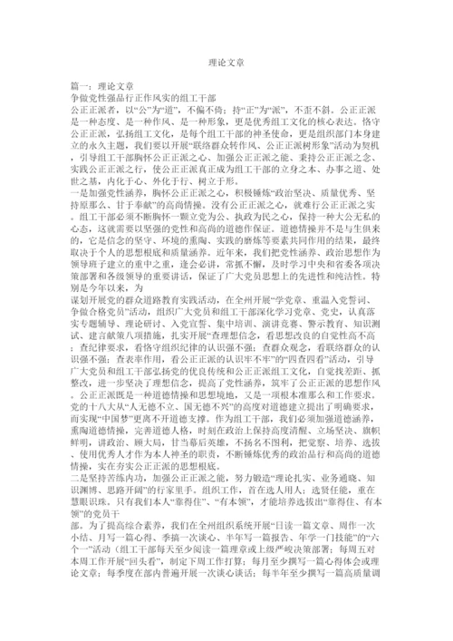 2022理论文章精选.docx