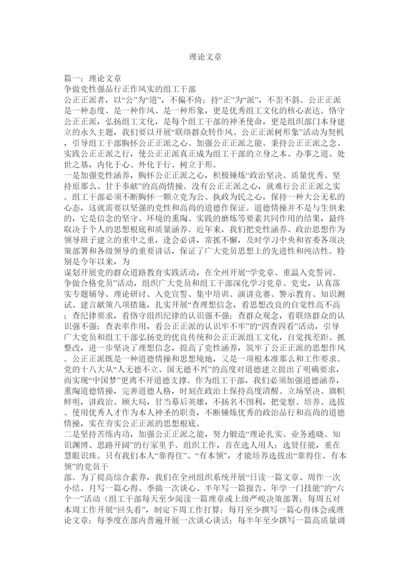 2022理论文章精选.docx