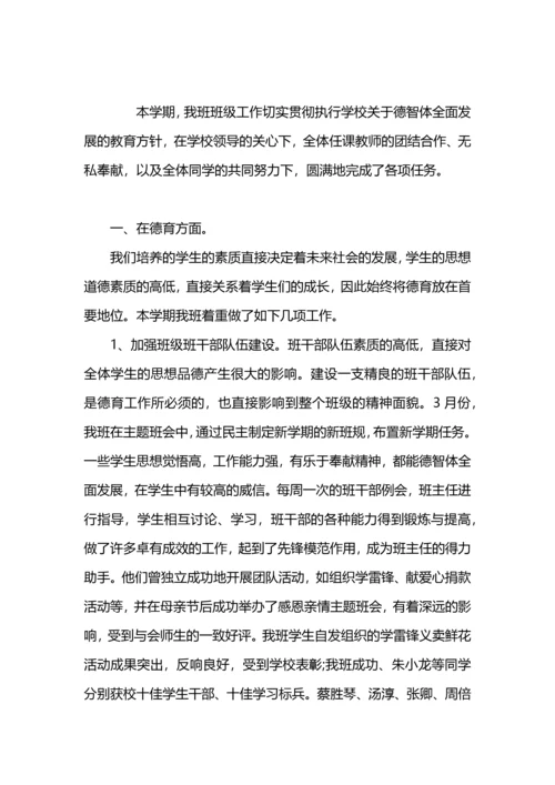 初一班级安全工作总结.docx