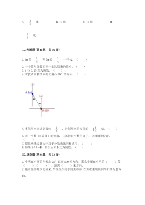 人教版六年级上册数学期中考试试卷及答案【网校专用】.docx