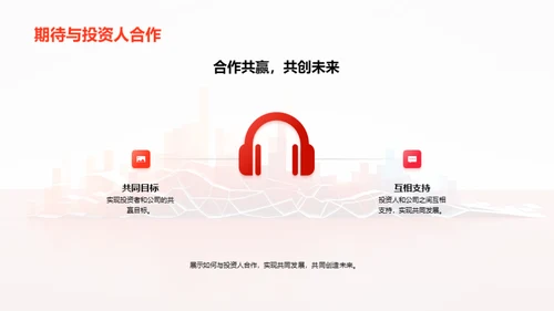 科技引领，创新未来