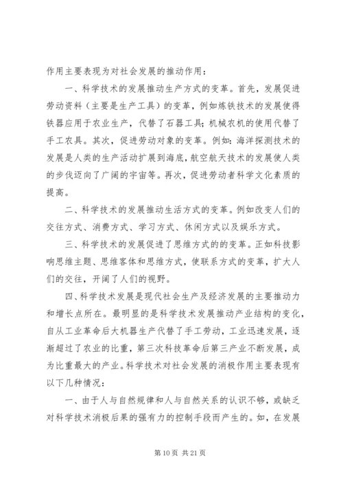 参与禁毒斗争,构建和谐社会 (4).docx