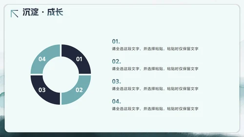 绿色水彩剪影风大学生个人简历PPT模板