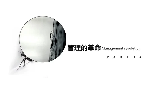 励志蚂蚁封面团队培训通用PPT模板
