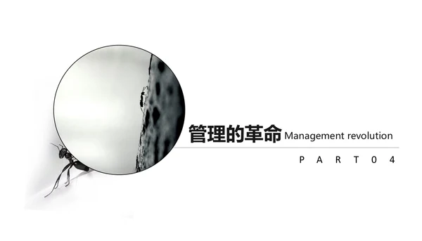 励志蚂蚁封面团队培训通用PPT模板