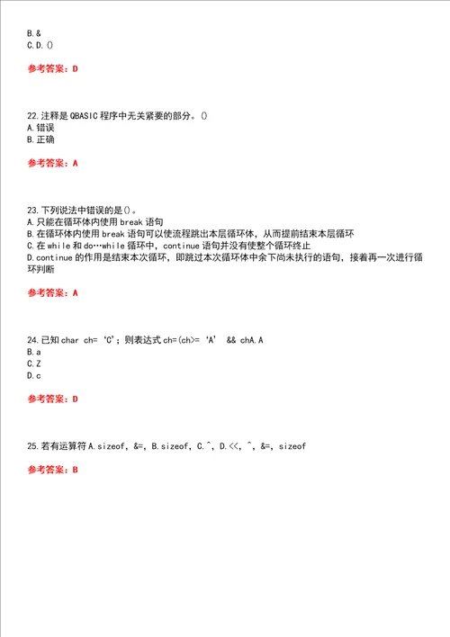 四川大学智慧树知到“电气自动化程序设计语言11347网课测试题含答案5