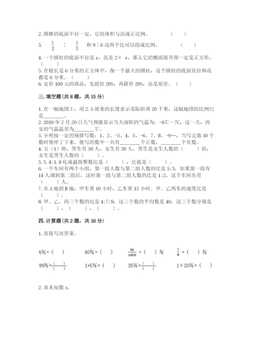 安宁区六年级下册数学期末测试卷精品加答案.docx