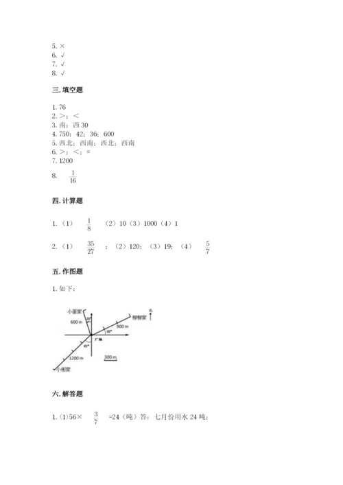 人教版六年级上册数学期中考试试卷附答案（预热题）.docx