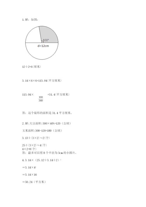 六年级数学上册期末考试卷（实用）.docx