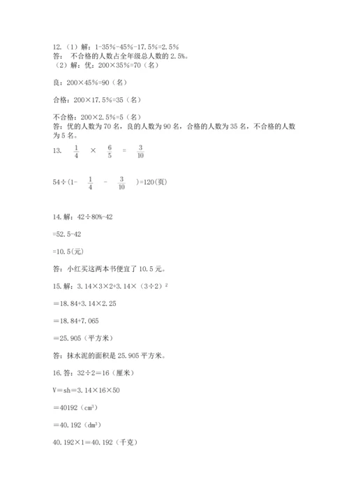 六年级小升初数学应用题50道附答案【典型题】.docx