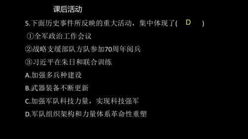 第15课 钢铁长城  课件
