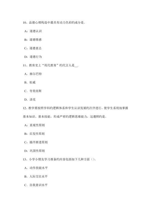 2023年陕西省上半年幼儿教师资格考试题.docx