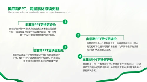 绿色简约风农学专业科研总结