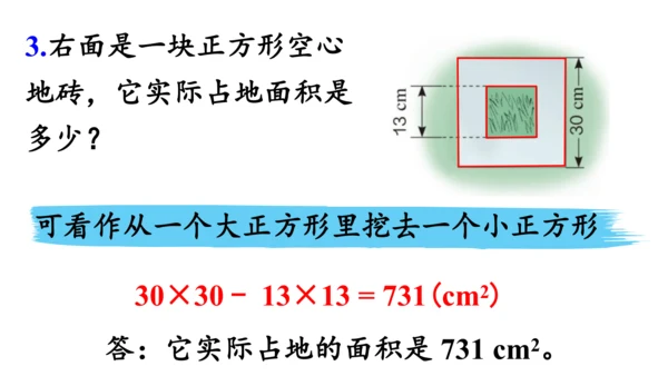 （2022秋季新教材）人教版 五年级数学上册练习二十二课件（27张PPT)