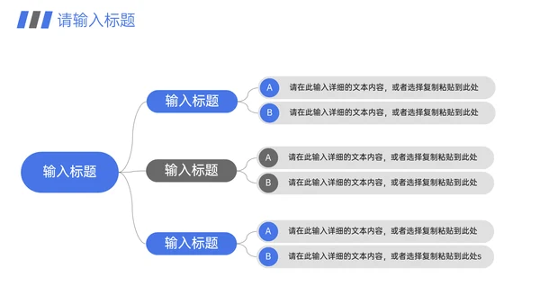 高效团队建设员工企业文化培训通用PPT模板