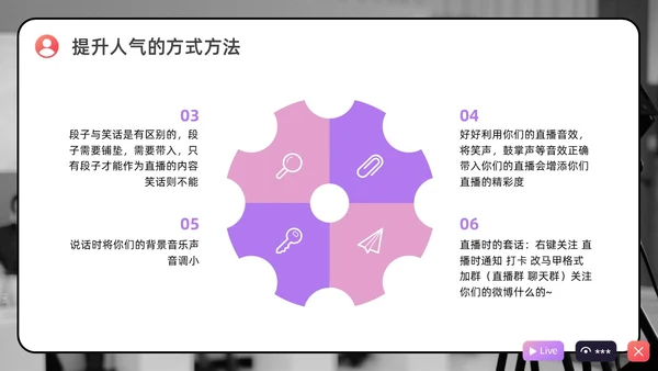 紫色水彩简约商务直播培训PPT课件
