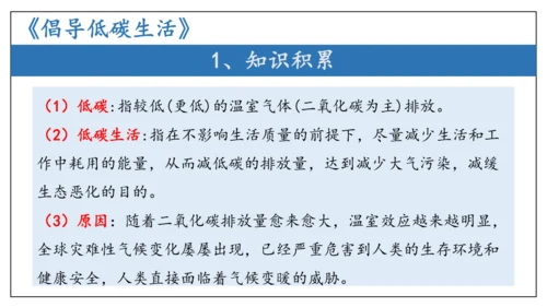 专题03 综合性学习 口语交际【考点串讲PPT】-2023-2024学年八年级语文下学期期中考点大串