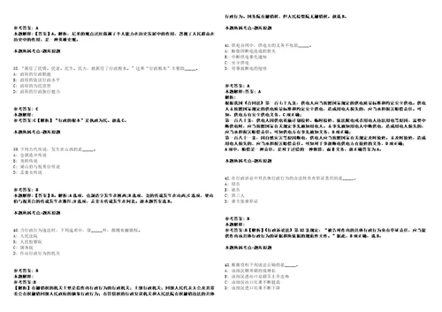 2022年校园招聘中储发展股份有限公司无锡物流中心招聘模拟卷附答案解析第086期