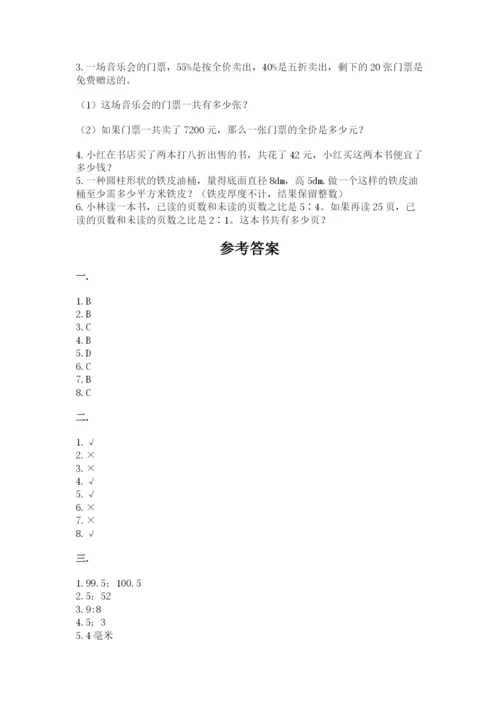 浙教版数学小升初模拟试卷附答案（轻巧夺冠）.docx