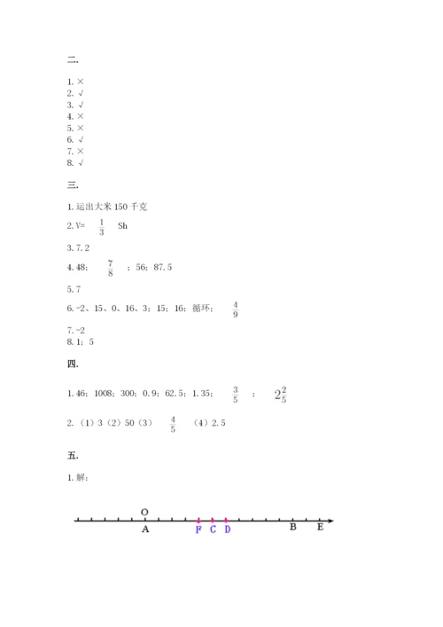 北师大版六年级数学下学期期末测试题及答案【全国通用】.docx