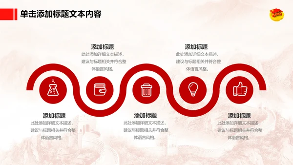 恢弘大气中国共青团团委工作汇报PPT模板