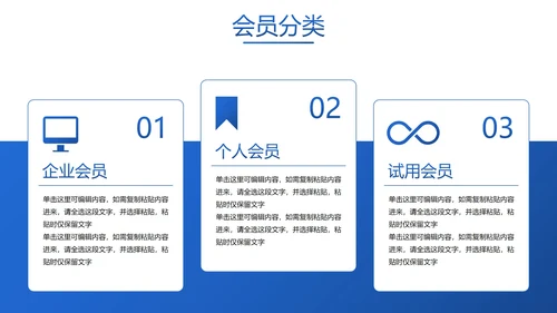 实景城市商务会员营销方案PPT模板