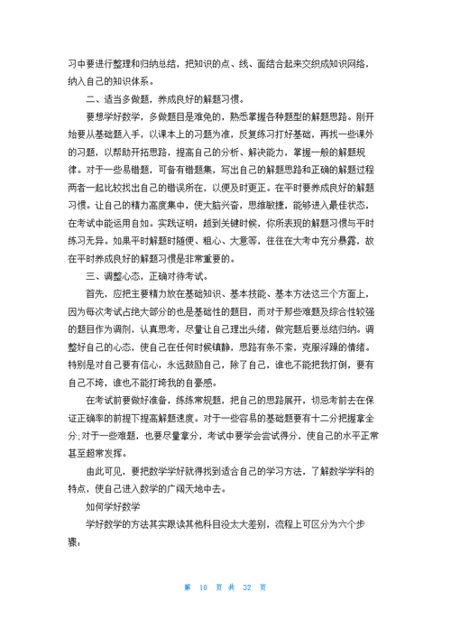 二年级数学教学计划模板汇总10篇