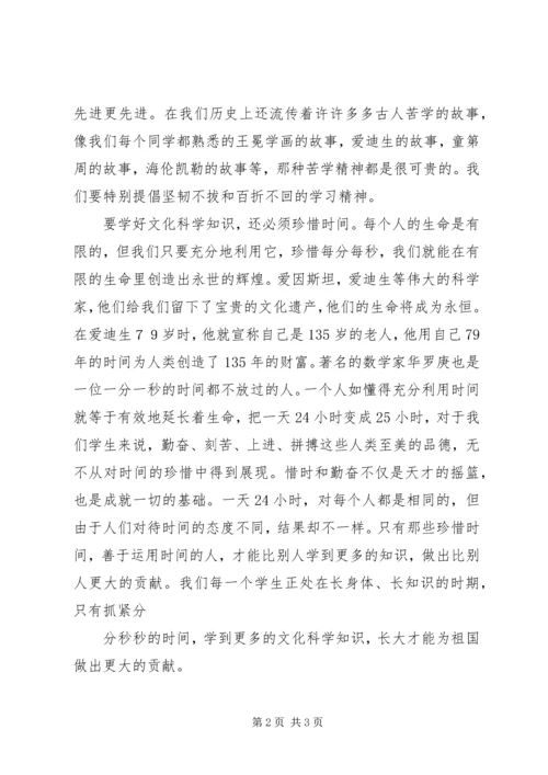 大兴学习之风心得体会 (6).docx