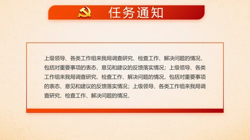 红色党支部党员大会工作总结汇报PPT