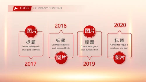 红色喜庆公司10周年庆ppt模板活动策划方案