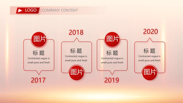 红色喜庆公司10周年庆ppt模板活动策划方案