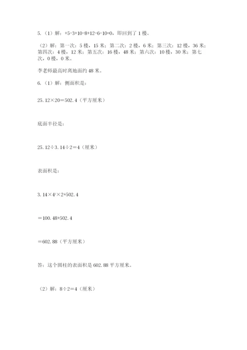 沪教版数学六年级下册期末检测试题附完整答案【考点梳理】.docx