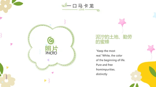 成长纪念册儿童成长手册动态PPT