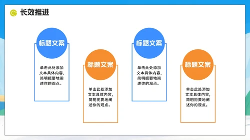蓝色卡通插画风全民健身日节日科普PPT模板