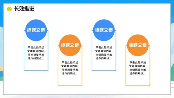 蓝色卡通插画风全民健身日节日科普PPT模板