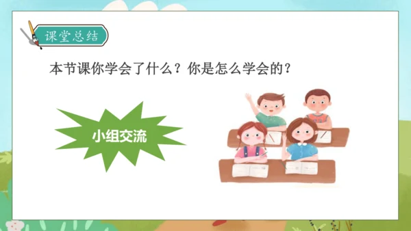 【核心素养】部编版语文三年级下册-口语交际-趣味故事会（课件）
