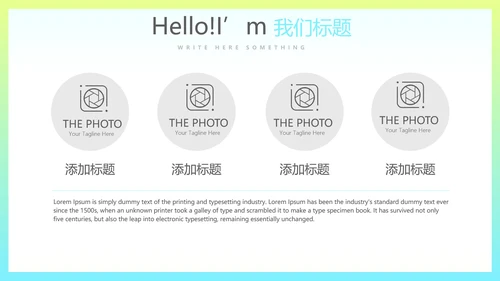 时尚渐变色公司产品介绍宣传通用PPT动态模板