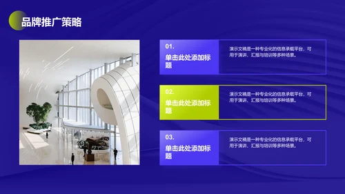 通用行业商业计划书PPT模板