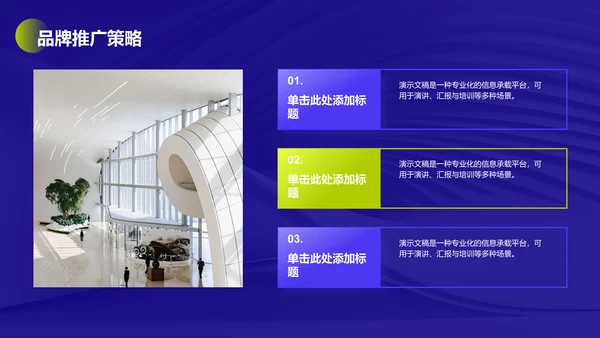通用行业商业计划书PPT模板